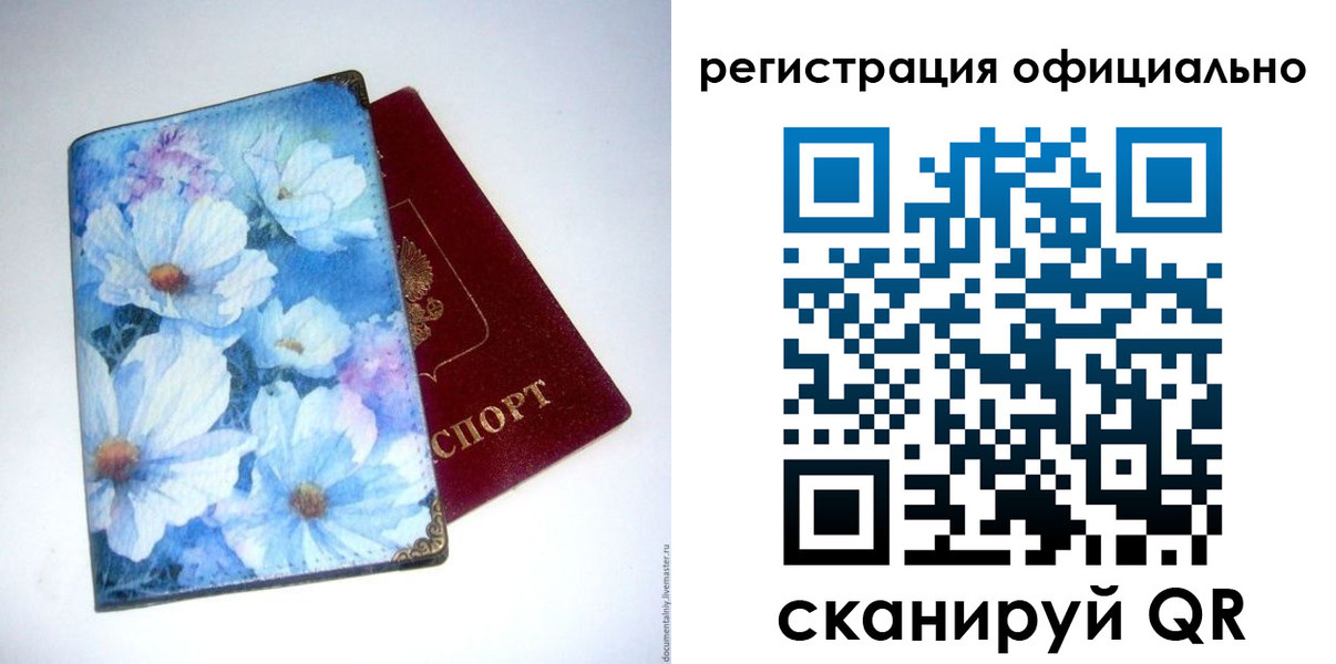 временная регистрация в Сосновоборске