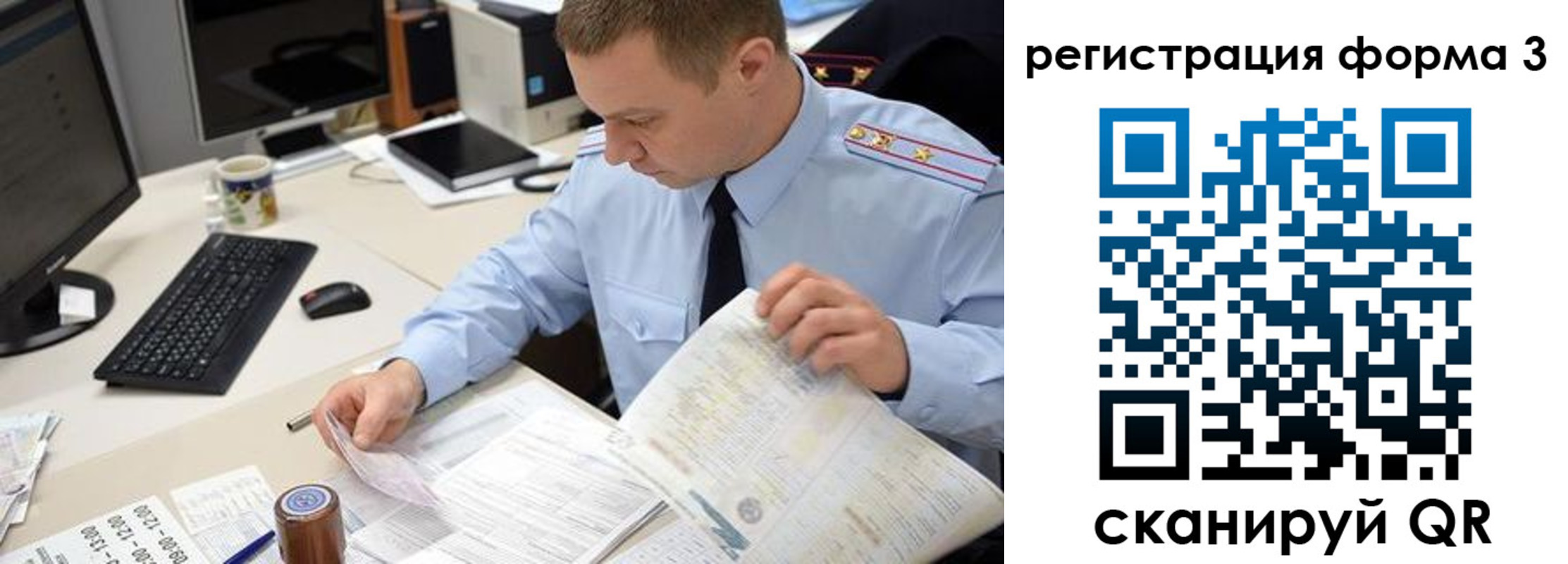 временная регистрация недорого в Сосновоборске